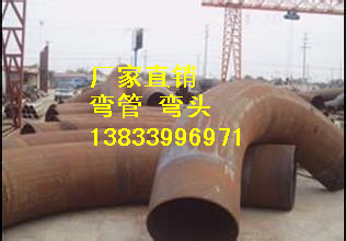 供应用于化工的丹东热煨弯管厂家dn50 180度弯管生产厂家图片
