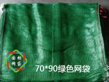 沧州市网眼袋厂家供应网眼袋  网袋有哪些种类  河北沧州网袋厂家  沧州网袋哪家好