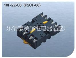 （P2CF-08）继电器插座批发
