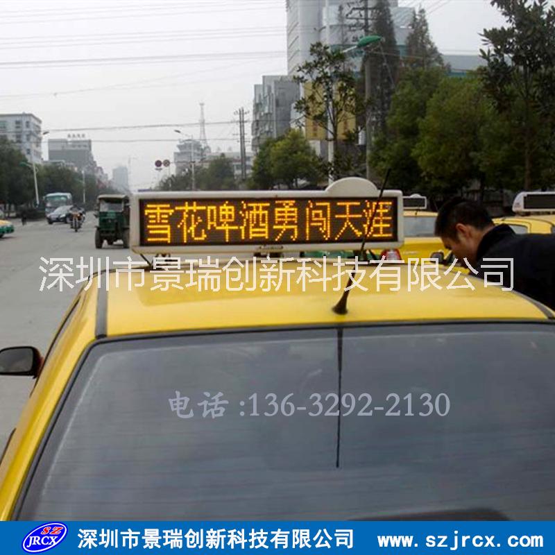 深圳市出租车LED顶灯屏厂家新疆出租车LED顶灯屏