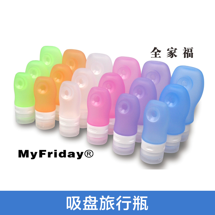 深圳市吸盘硅胶旅行瓶 化妆品沐浴露乳液厂家