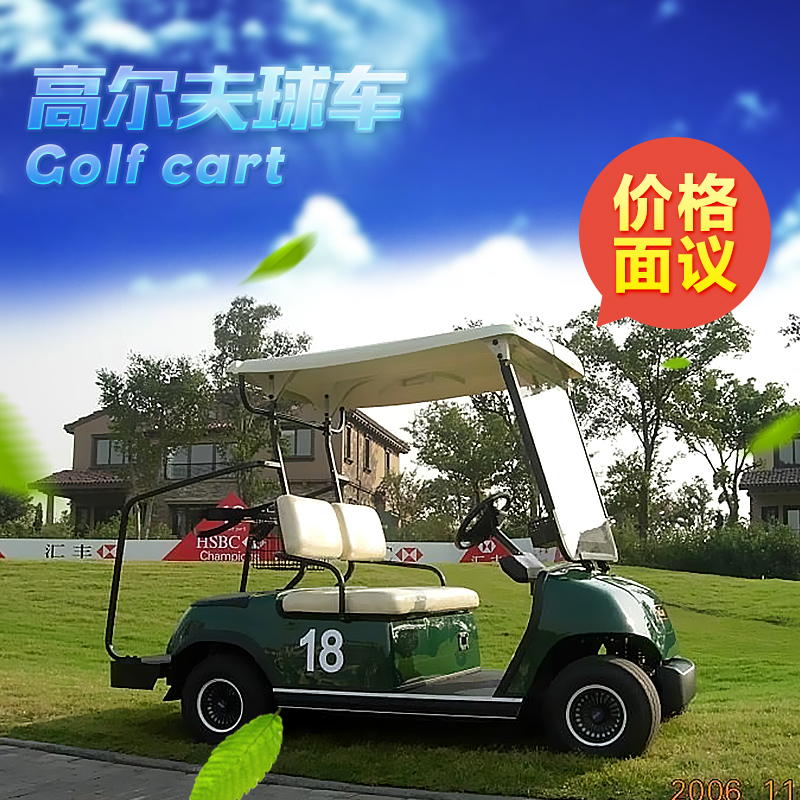 供应电动高尔夫球车 电动高尔夫观光车 电瓶高尔夫球车