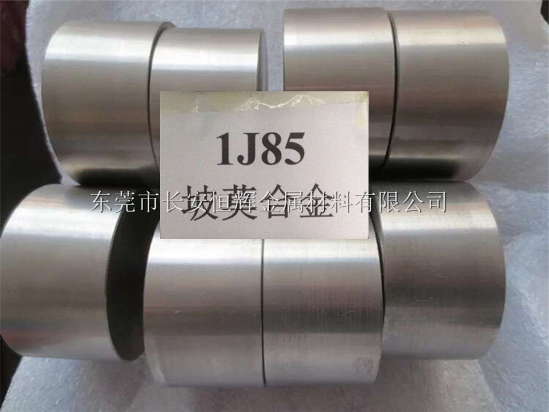 高磁导率超薄1J85铁镍合金卷带 磁屏蔽用 1J85合金板
