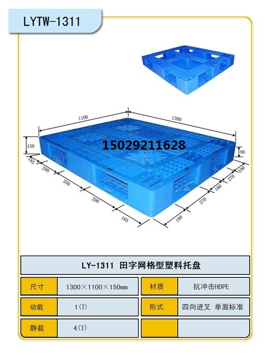 批发天水垫板、塑料托盘、仓储托盘、叉车托盘，规格齐全