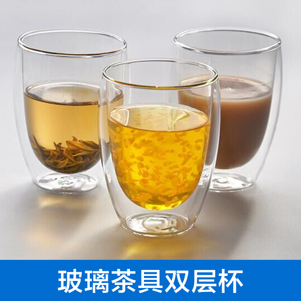 专业供应 玻璃茶具双层杯 波顿高硼硅双层玻璃杯图片
