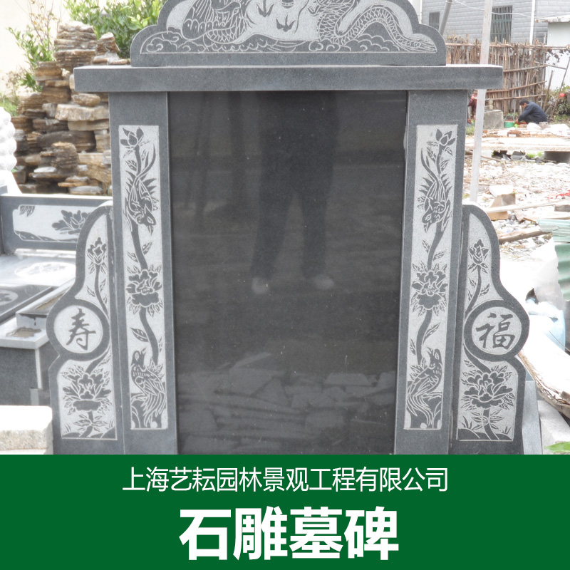 上海市雕刻墓碑厂家厂家
