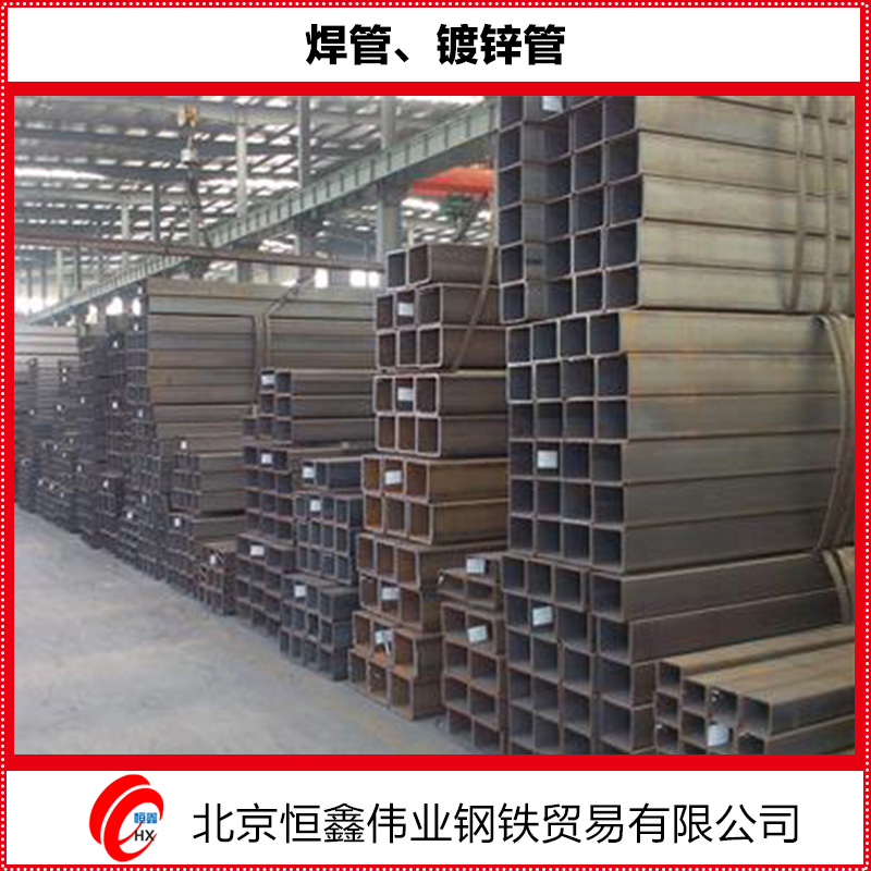 供应用于机械加工的北京焊管镀锌管图片