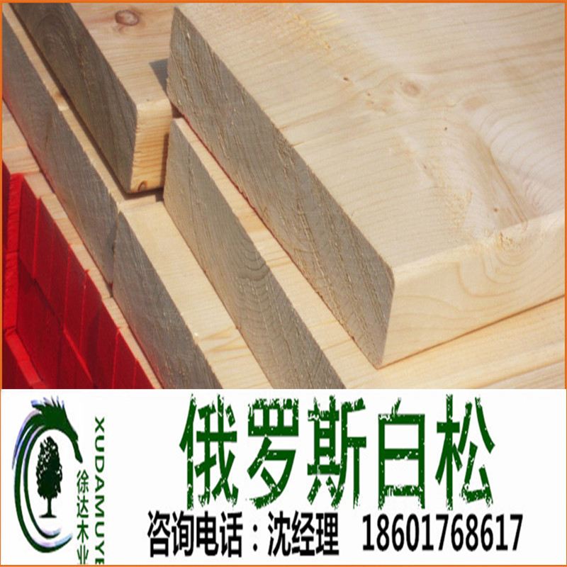 进口白松厂家直销 进口白松  白松板材  口料  建筑工程木  加工定制