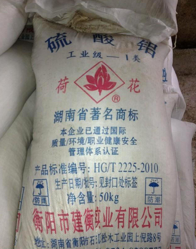 供应硫酸铝，广州优质硫酸铝批发图片