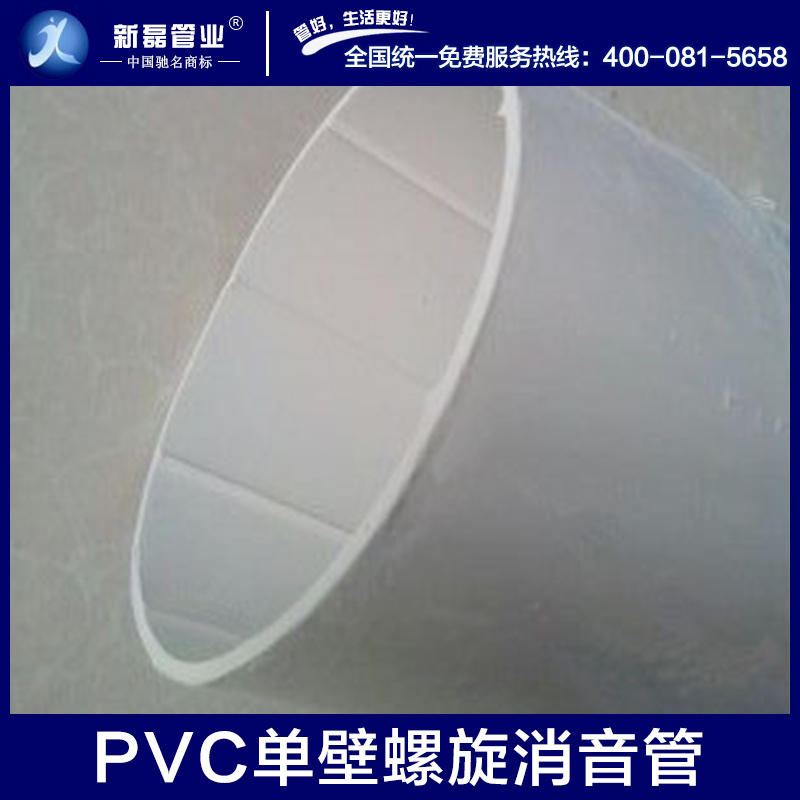 PVC单壁螺旋消音管供应用于配件的PVC单壁螺旋消音管 PVC消音管价格 消音管价格