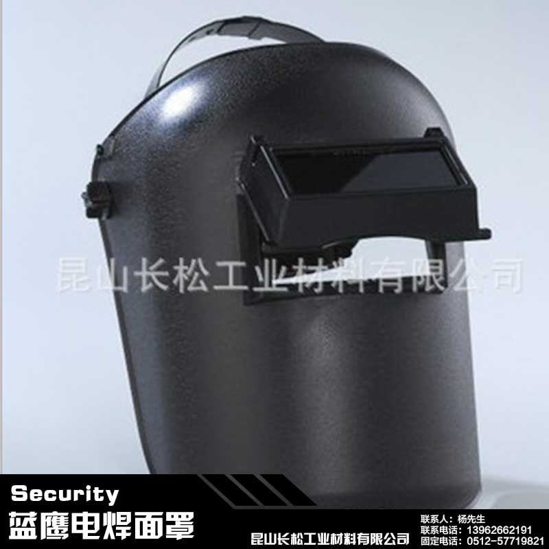 上海电焊面罩厂家直销 上海电焊面罩厂家报价