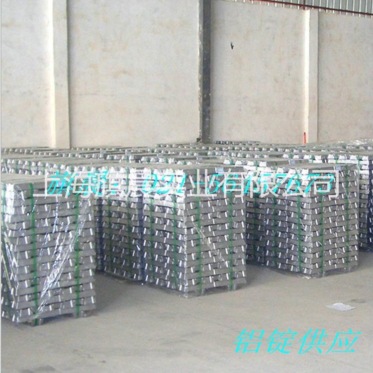 上海市现货7K01铝锭厂家