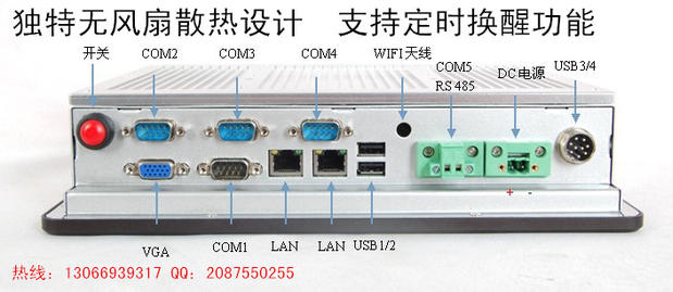 深圳市研江科技19寸无风扇工业平板电脑厂家