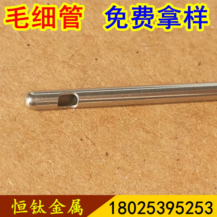 供应用于医用针管的304不锈钢毛细管超细医用针管