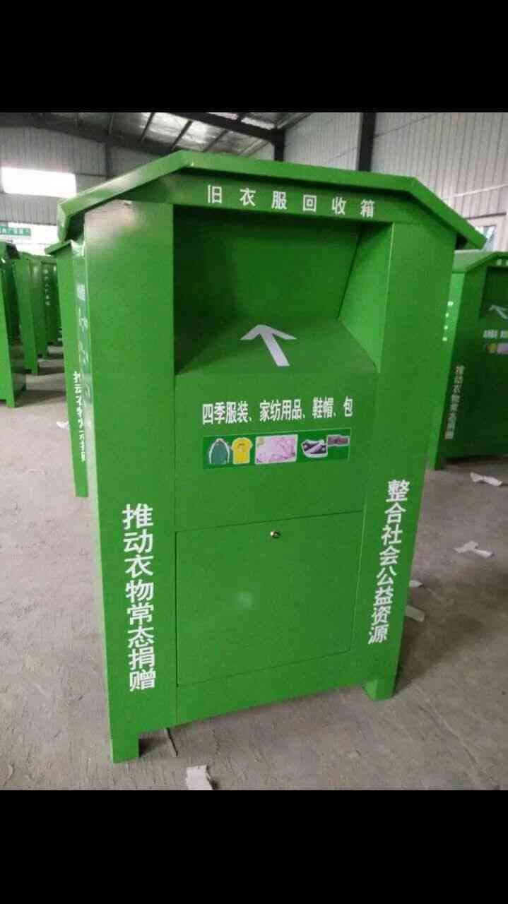 天津市文件柜铁皮柜衣服回收箱厂家厂家