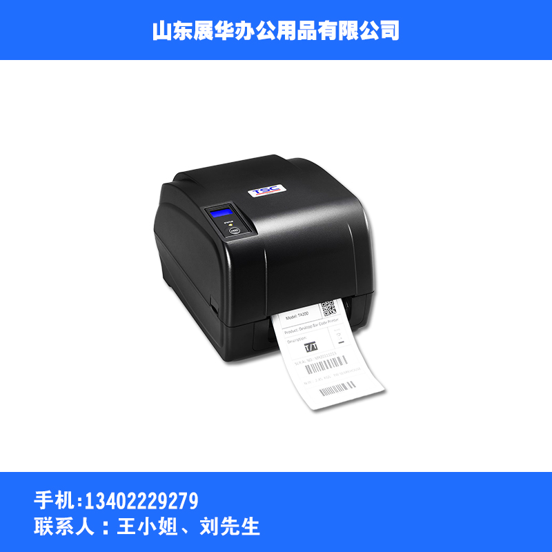 供应条码打印机供应TSC-G210电子物流面单打印机 快递电子面单标签机 菜鸟条码打印机图片