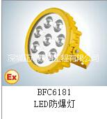 供应LED防爆灯BFC6181-LED30W正辉照明厂家型号图片