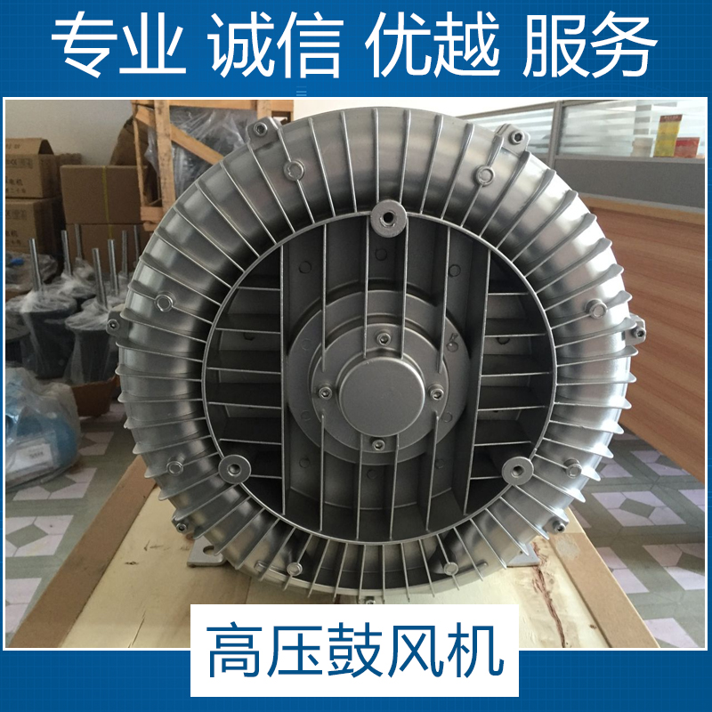 广东高压鼓风机厂家直销 广东专业生产高压鼓风机厂家