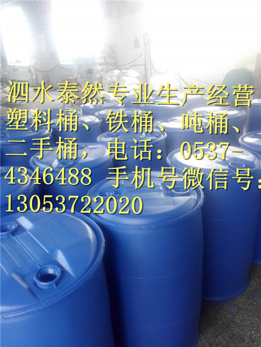 供应200公斤塑料桶 化工桶 容器