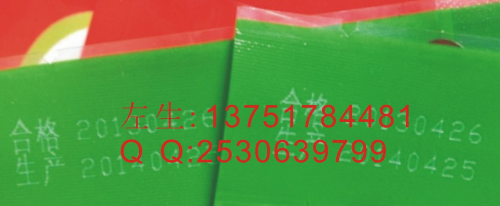 食品包装袋激光打码—日期、数字批发