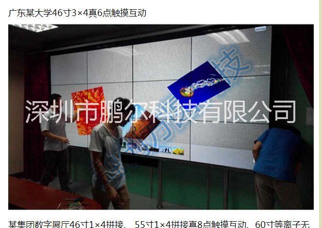 深圳市鹏尔互动多媒体展厅与商显解决方案厂家