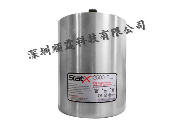 供应S型气溶胶Stat-X2500E
