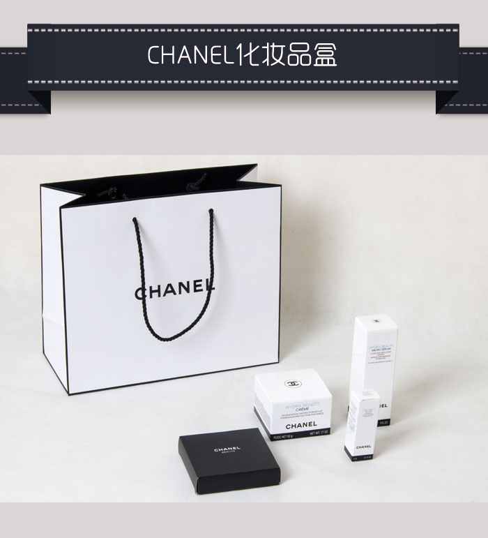 供应chanel化妆品盒-化妆品包装订制