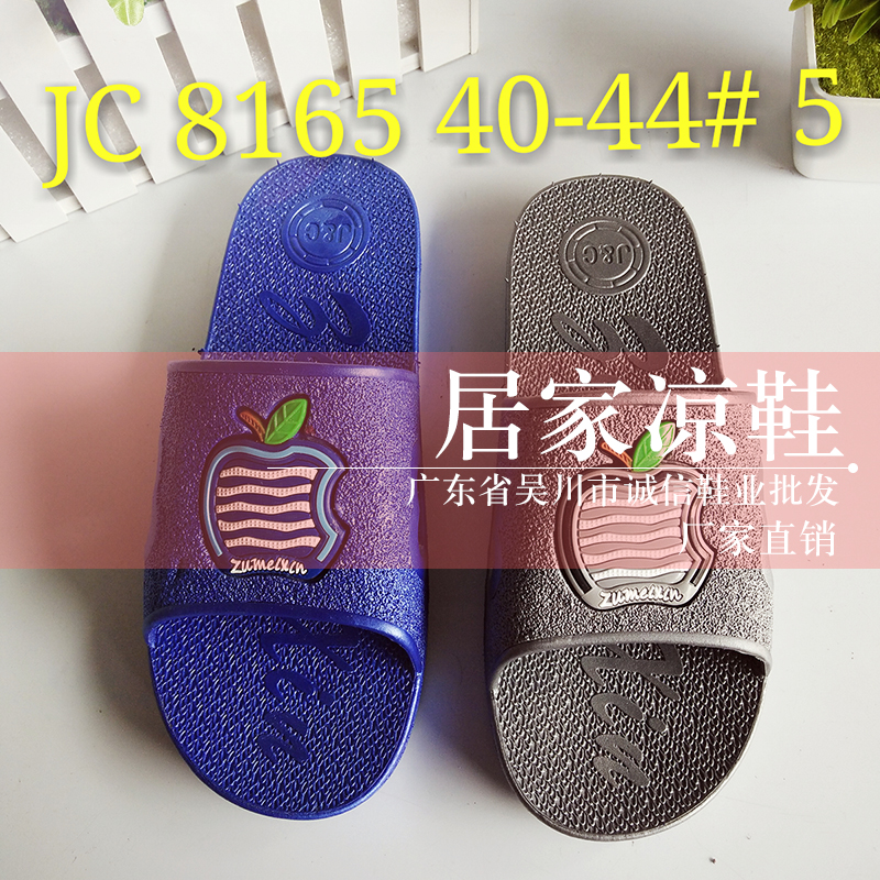 湛江市夏季新款韩版拖鞋居家鞋厂家
