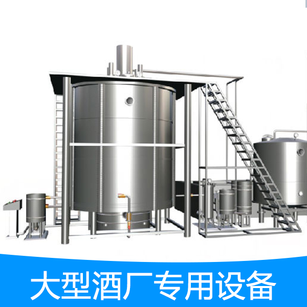 东莞市贵州农村小型酿酒设备制造商厂家