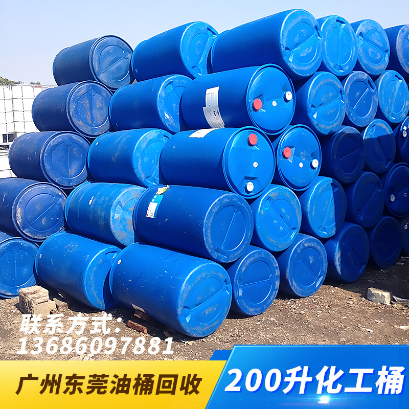 200升化工桶价格供应200升化工桶价格化工桶200L200升化工桶热销