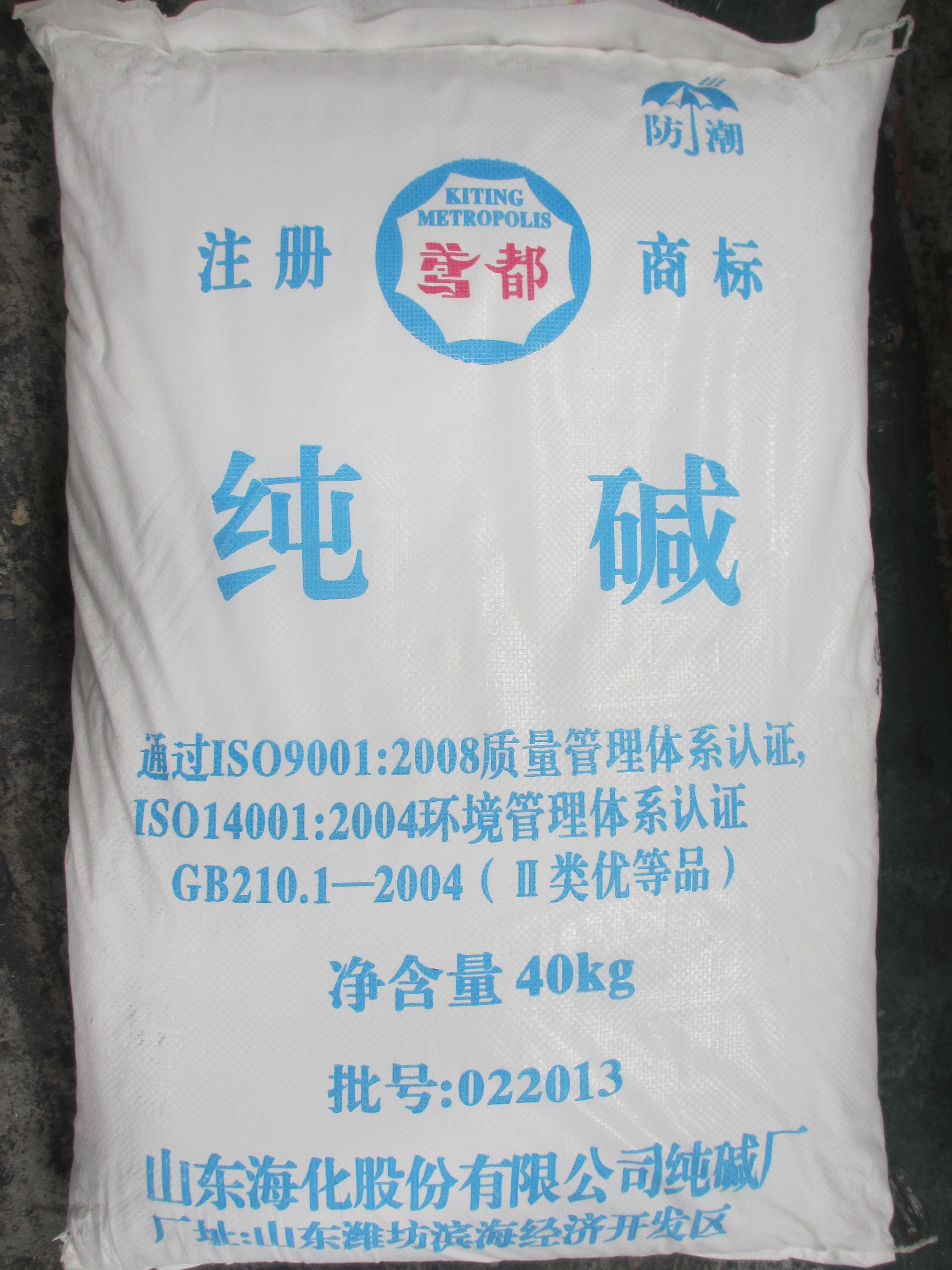广东中山长期供应工业级山东海化碳酸钠/纯碱，厂家直销！图片