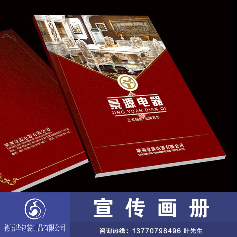 供应宣传册印刷价格，南京宣传册印刷厂咨询电话