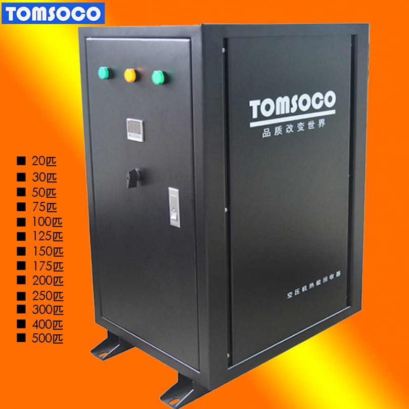 托姆中央空调废热回收设备 水冷模块式螺杆式空调热回收转换器图片
