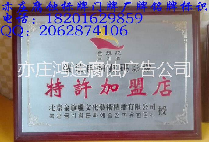 制作标识制作标识厂家专业加工，北京大兴制作标识广告服务专业加工价格优惠