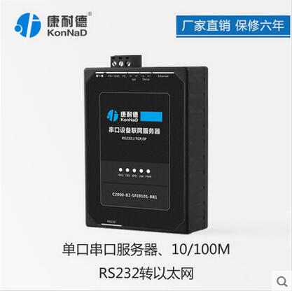 RS232串口服务器100M批发