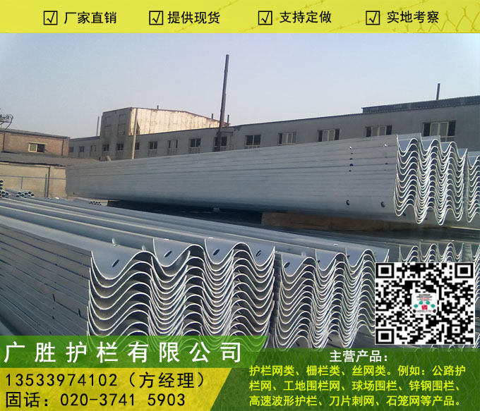 供应广州波形护栏，三波形护栏，公路防撞栏，高速路公路防撞栏