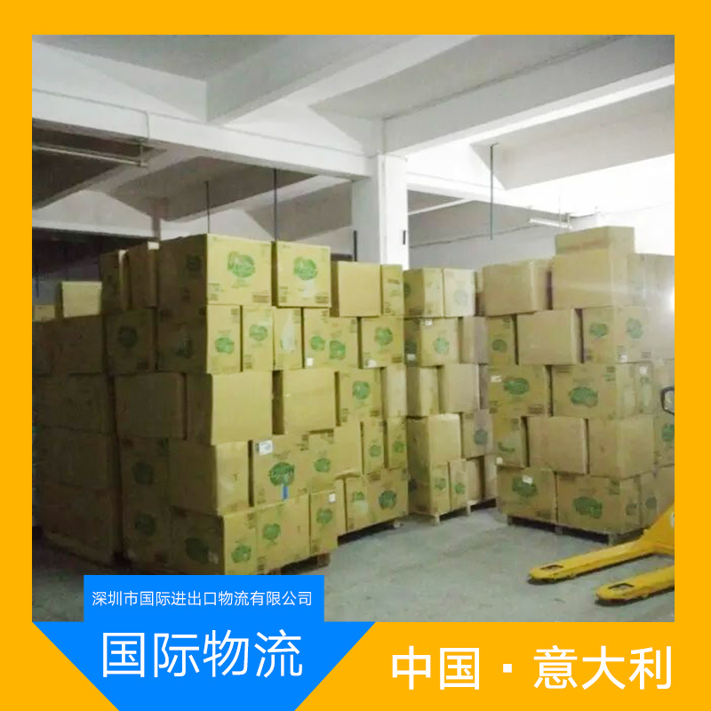 供应国际物流，深圳国际货运，深圳进出口物流货运公司