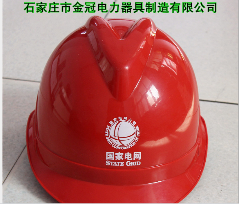 玻璃钢V型安全帽 电工安全帽批发