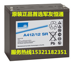 供应德国阳光蓄电池/A412/180A蓄电池型号