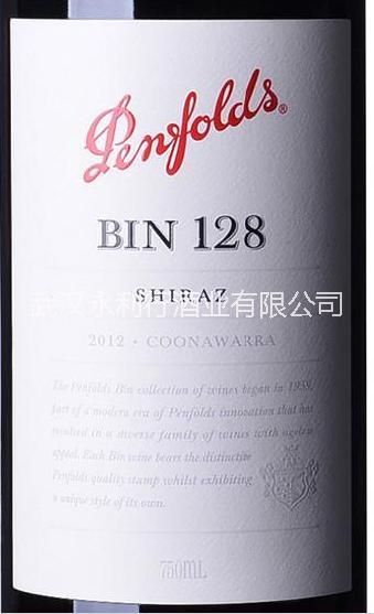 供应澳洲名庄奔富BIN128设拉子干红葡萄酒