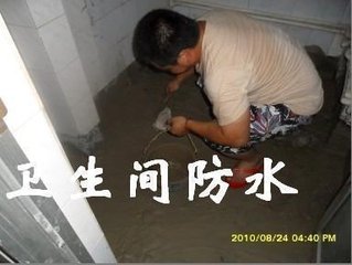 供应广州防水补漏卫生间防水补漏工程有限公司