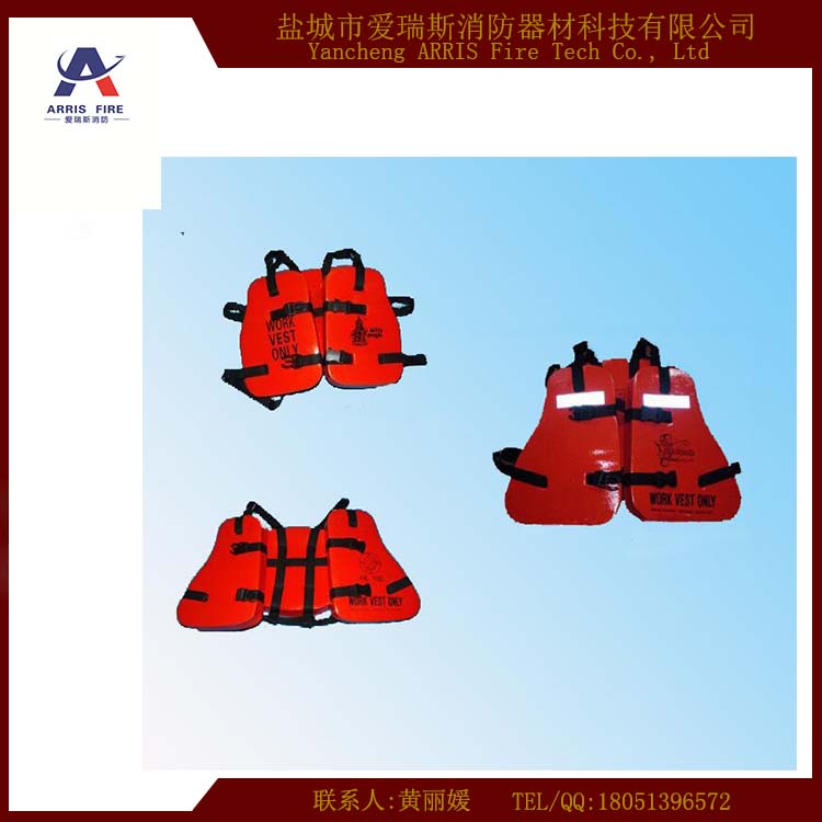 爱瑞斯厂三片式救生衣 成人救生衣 个人防护 救生器材 船舶配件