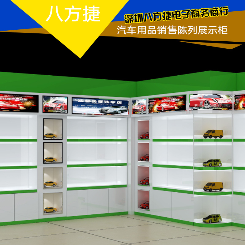 供应汽车用品展示柜 汽车美容用品展示柜 汽车用品货架展示柜图片