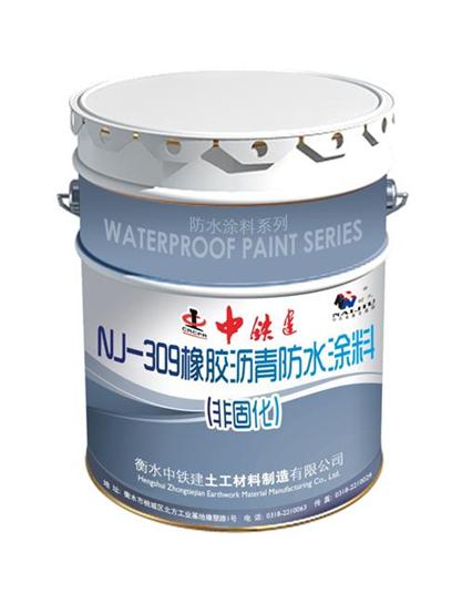 供应非固化橡胶沥青防水涂料，非固化橡胶沥青，永不固化防水涂料，防水涂料