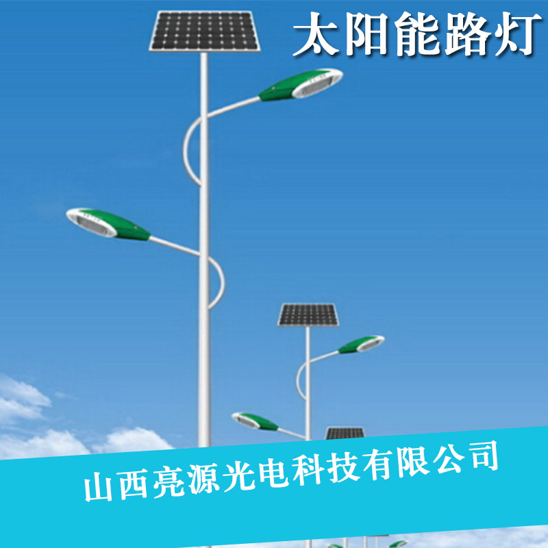 山西亮源光电科技供应太阳能路灯、绿色节能环保道路照明LED路灯图片
