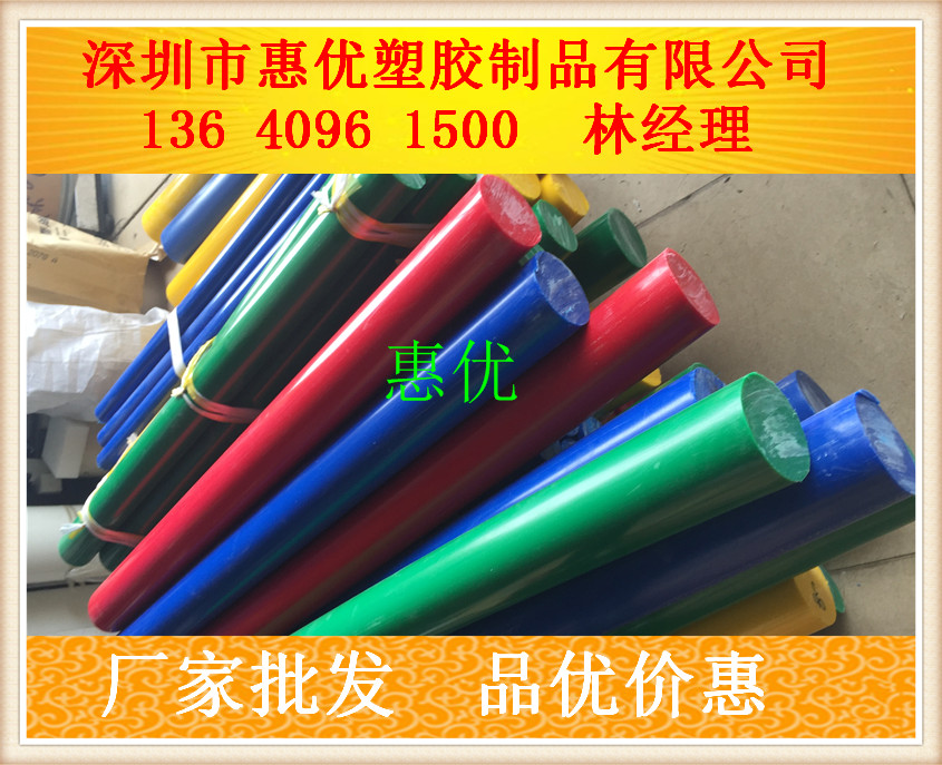 上海进口彩色POM棒，进口彩色赛钢棒，进口共聚甲醛棒代理商