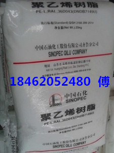 滚塑料7149U供应用于滚塑级的LLDPE7149U