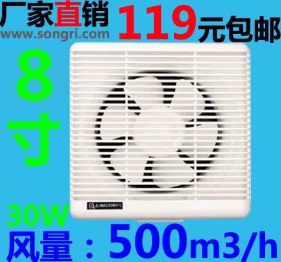 上海松日排气扇、墙式换气扇排风机批发