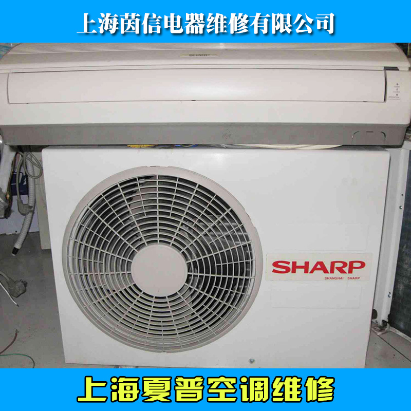 供应上海空调维修安装服务中心上海夏普空调维修图片