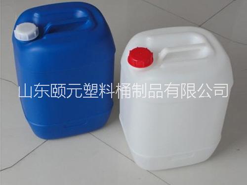 25升塑料桶厂家生产供应